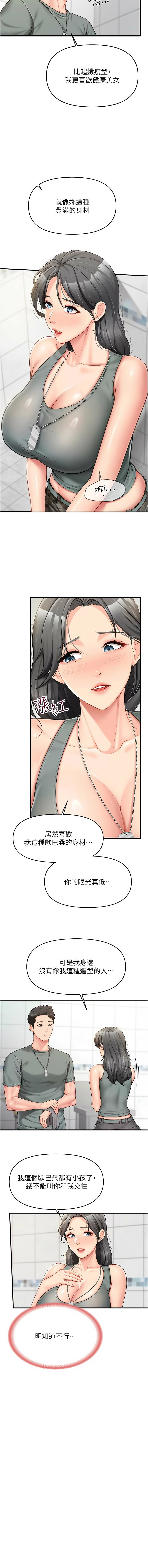 [韩国漫画] 报告女班长：一根突起 剧情,巨乳大奶,全彩#[13P]-7