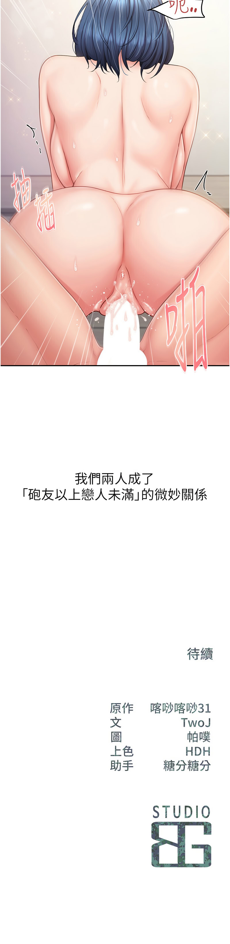 [韩国漫画] 报告女班长：一根突起 剧情,巨乳大奶,全彩#[13P]-13