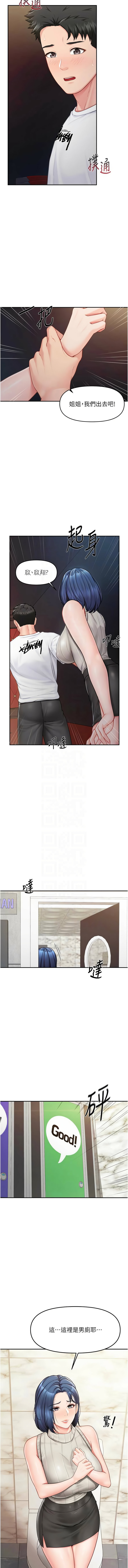 [韩国漫画] 报告女班长：一根突起 剧情,巨乳大奶,全彩#[13P]-11