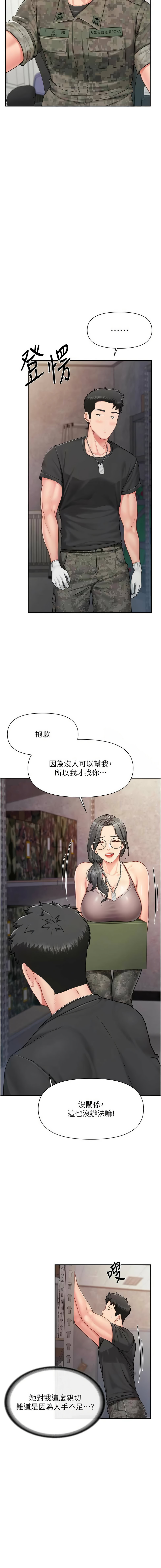 [韩国漫画] 报告女班长：一根突起 剧情,巨乳大奶,全彩#[14P]-13