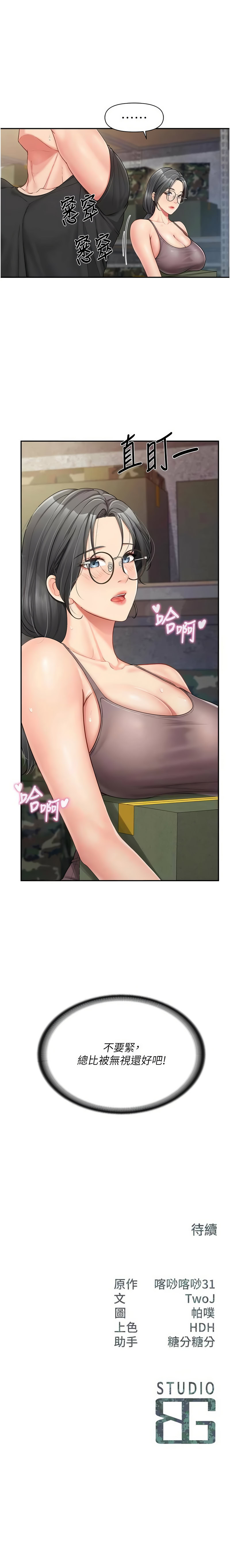 [韩国漫画] 报告女班长：一根突起 剧情,巨乳大奶,全彩#[14P]-14