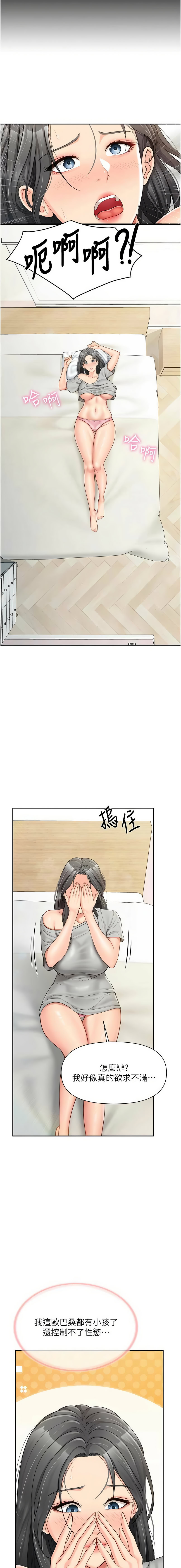 [韩国漫画] 报告女班长：一根突起 剧情,巨乳大奶,全彩#[14P]-3