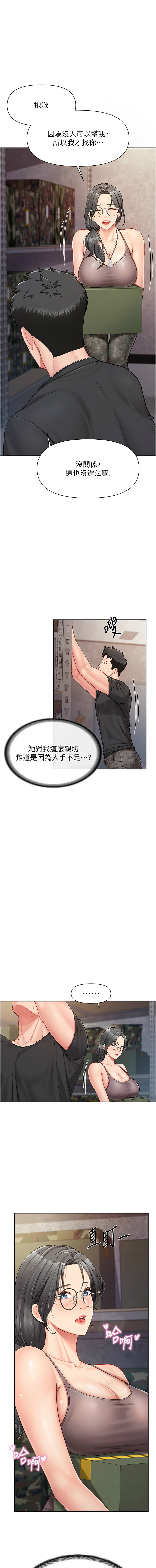[韩国漫画] 报告女班长：一根突起 剧情,巨乳大奶,全彩#[14P]-1
