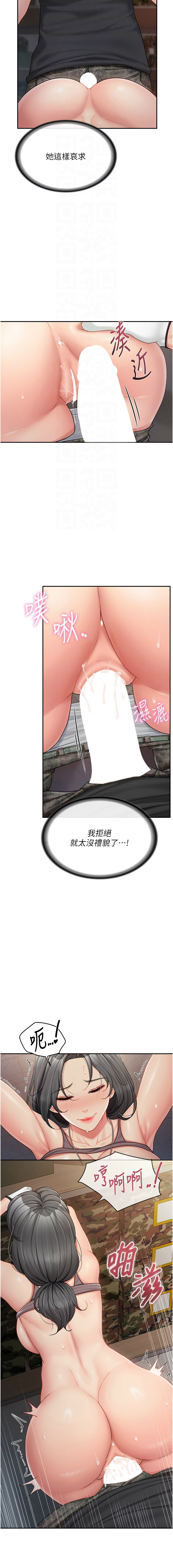 [韩国漫画] 报告女班长：一根突起 剧情,巨乳大奶,全彩#[14P]-12