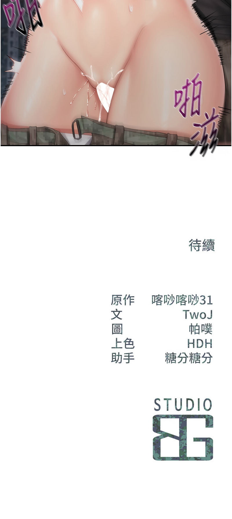 [韩国漫画] 报告女班长：一根突起 剧情,巨乳大奶,全彩#[14P]-14