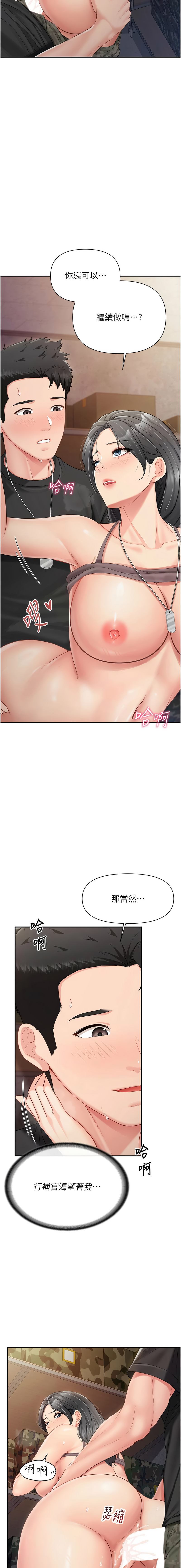 [韩国漫画] 报告女班长：一根突起 剧情,巨乳大奶,全彩#[16P]-3