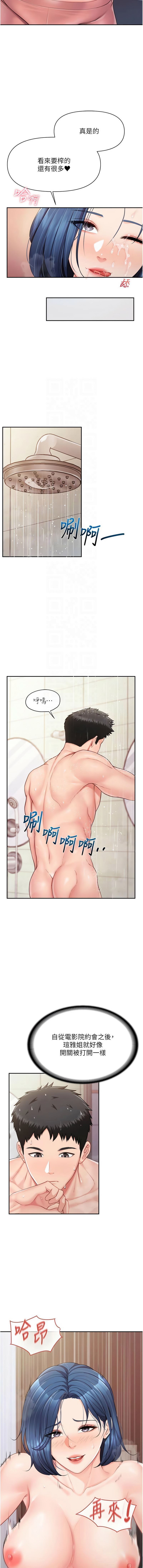 [韩国漫画] 报告女班长：一根突起 剧情,巨乳大奶,全彩#[15P]-11