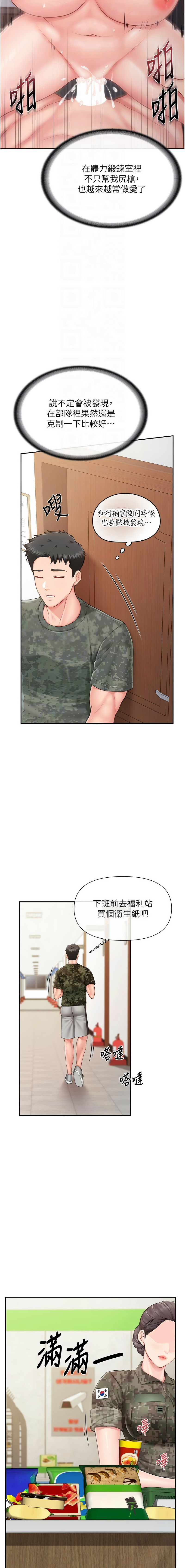 [韩国漫画] 报告女班长：一根突起 剧情,巨乳大奶,全彩#[15P]-12