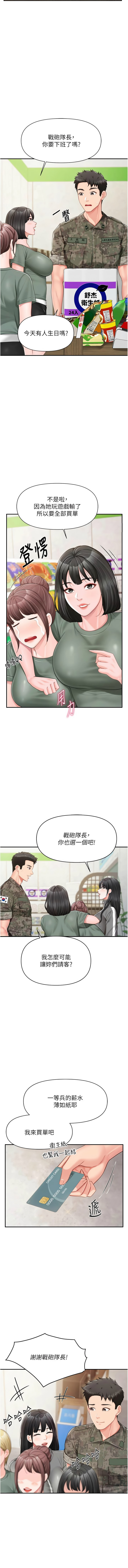 [韩国漫画] 报告女班长：一根突起 剧情,巨乳大奶,全彩#[15P]-13