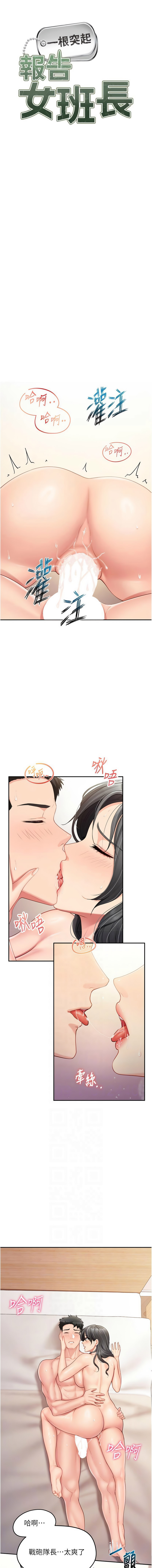 [韩国漫画] 报告女班长：一根突起 剧情,巨乳大奶,全彩#[15P]-2