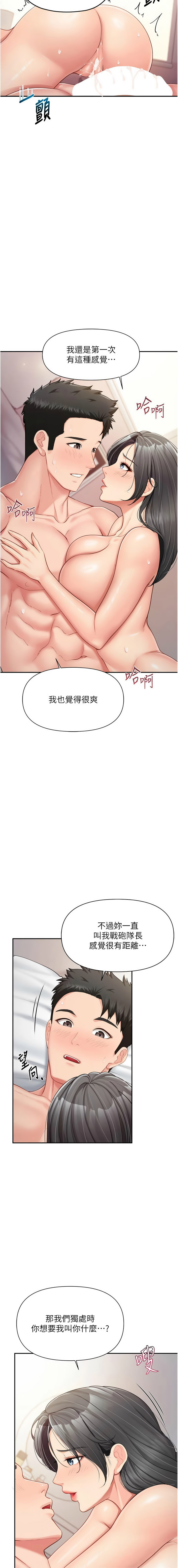 [韩国漫画] 报告女班长：一根突起 剧情,巨乳大奶,全彩#[15P]-3