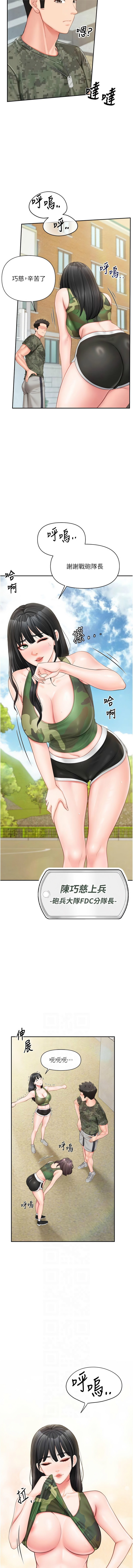 [韩国漫画] 报告女班长：一根突起 剧情,巨乳大奶,全彩#[15P]-6