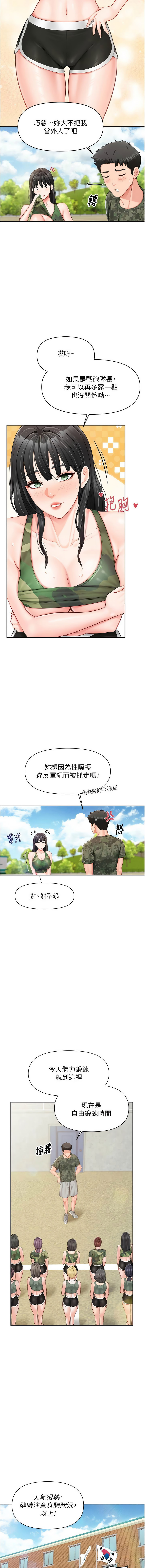 [韩国漫画] 报告女班长：一根突起 剧情,巨乳大奶,全彩#[15P]-7