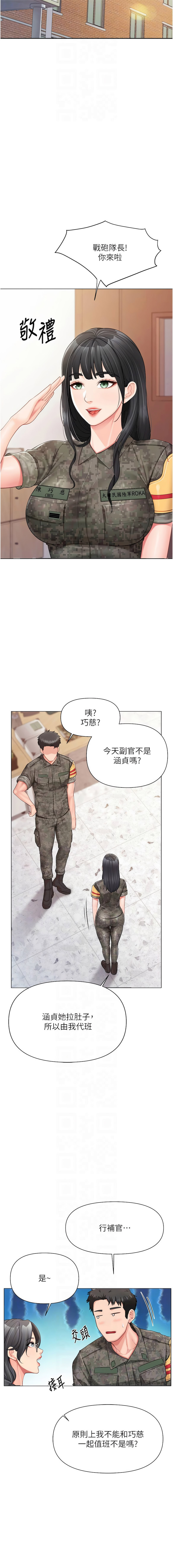 [韩国漫画] 报告女班长：一根突起 剧情,巨乳大奶,全彩#[13P]-10