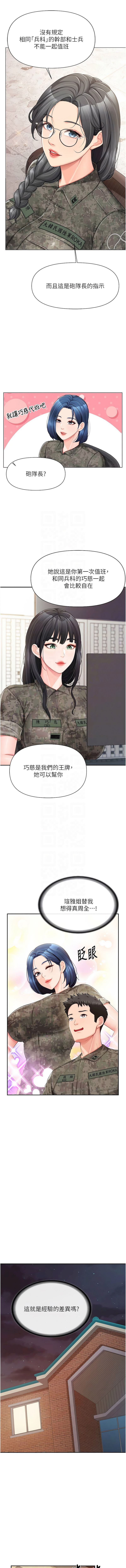[韩国漫画] 报告女班长：一根突起 剧情,巨乳大奶,全彩#[13P]-11