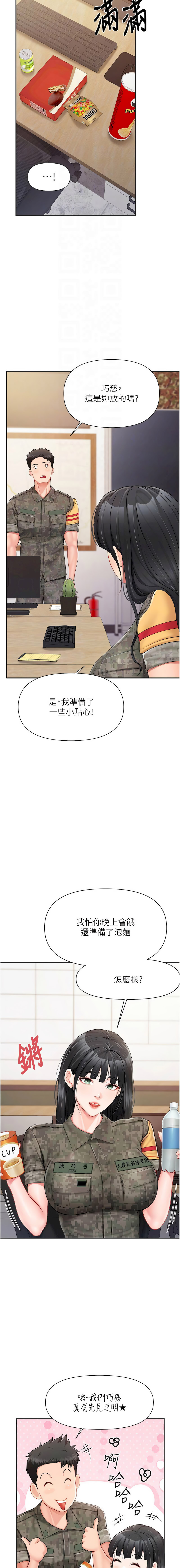 [韩国漫画] 报告女班长：一根突起 剧情,巨乳大奶,全彩#[13P]-12
