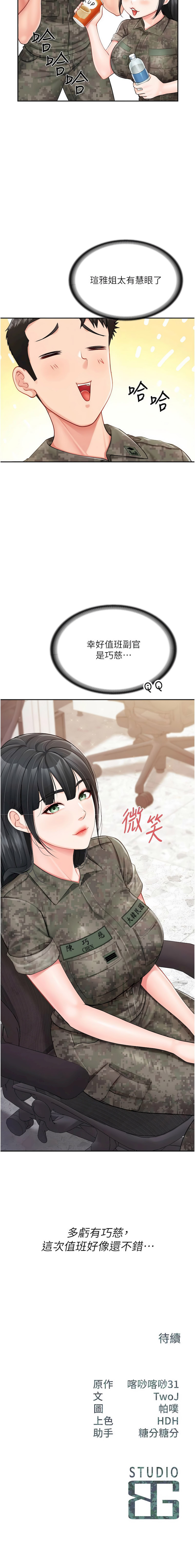 [韩国漫画] 报告女班长：一根突起 剧情,巨乳大奶,全彩#[13P]-13