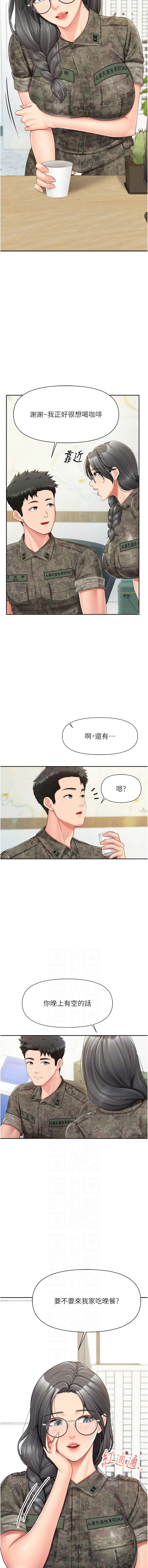 [韩国漫画] 报告女班长：一根突起 剧情,巨乳大奶,全彩#[13P]-2