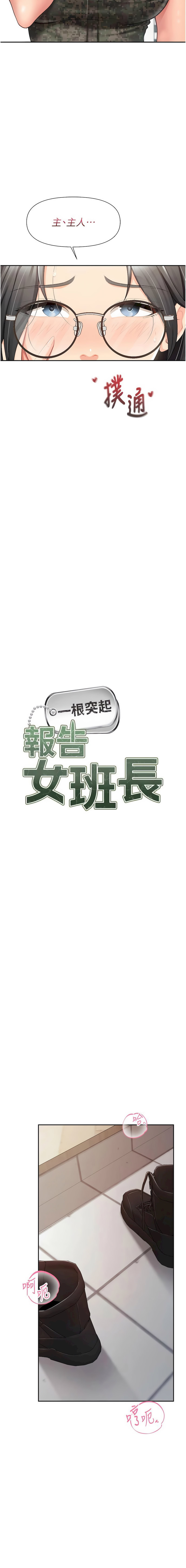 [韩国漫画] 报告女班长：一根突起 剧情,巨乳大奶,全彩#[13P]-3