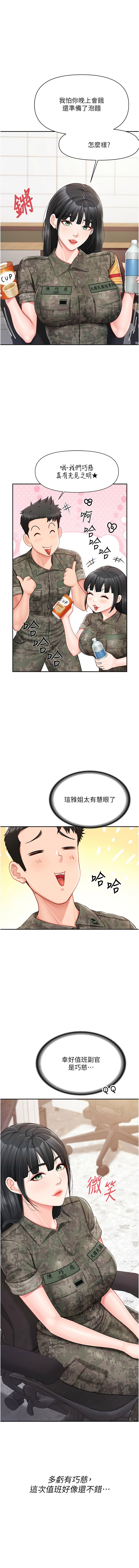 [韩国漫画] 报告女班长：一根突起 剧情,巨乳大奶,全彩#[14P]-1