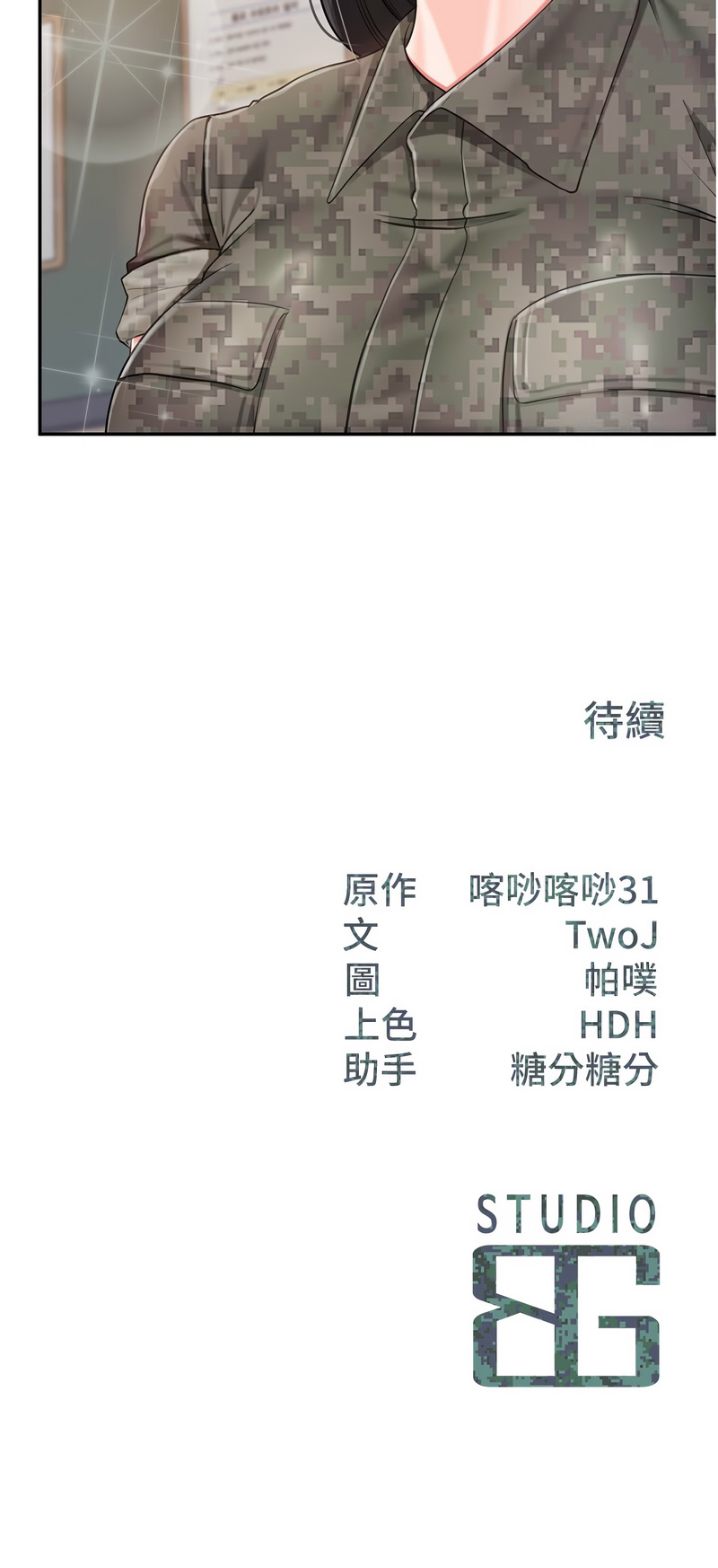 [韩国漫画] 报告女班长：一根突起 剧情,巨乳大奶,全彩#[14P]-14