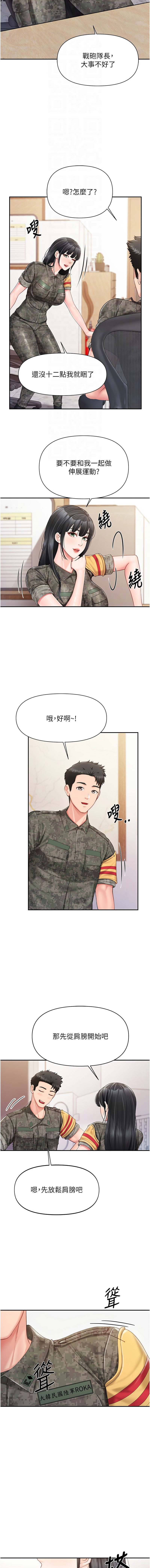 [韩国漫画] 报告女班长：一根突起 剧情,巨乳大奶,全彩#[14P]-4