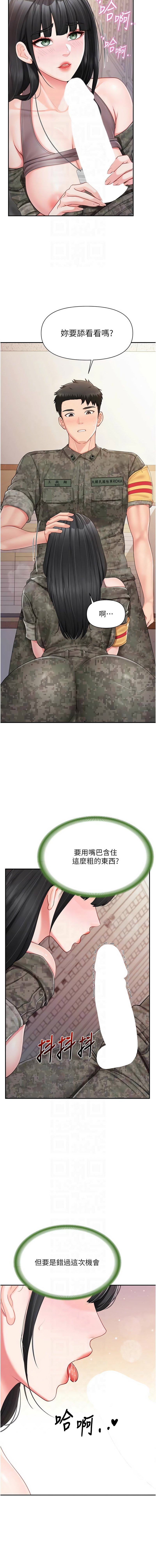 [韩国漫画] 报告女班长：一根突起 剧情,巨乳大奶,全彩#[14P]-10