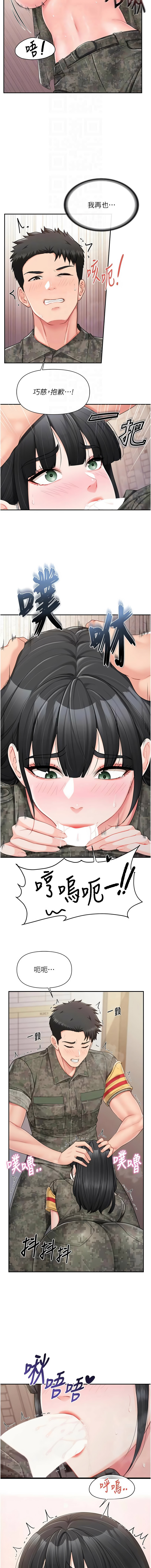 [韩国漫画] 报告女班长：一根突起 剧情,巨乳大奶,全彩#[14P]-12