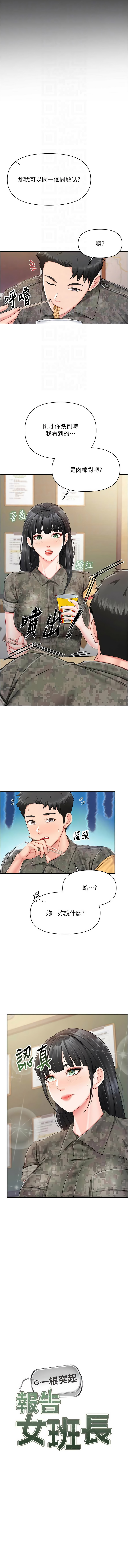 [韩国漫画] 报告女班长：一根突起 剧情,巨乳大奶,全彩#[14P]-4