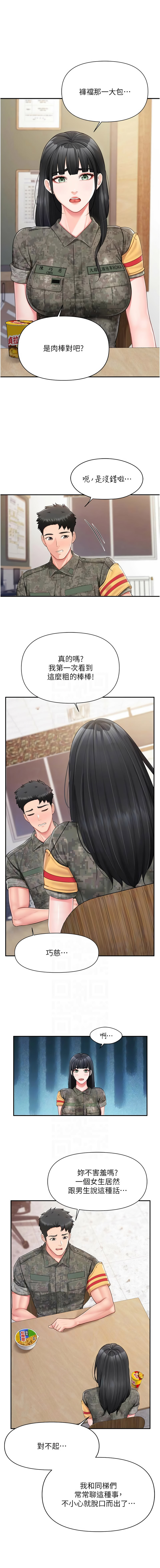 [韩国漫画] 报告女班长：一根突起 剧情,巨乳大奶,全彩#[14P]-5