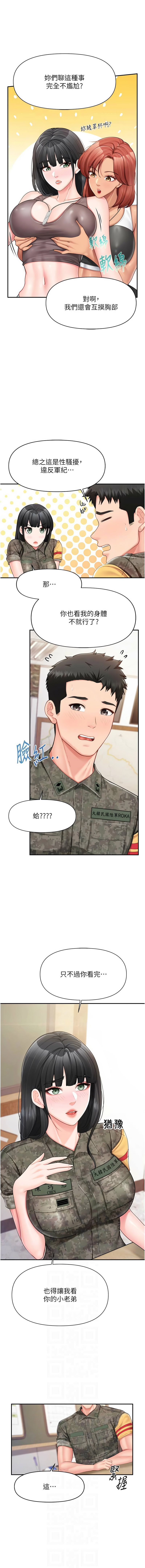 [韩国漫画] 报告女班长：一根突起 剧情,巨乳大奶,全彩#[14P]-6