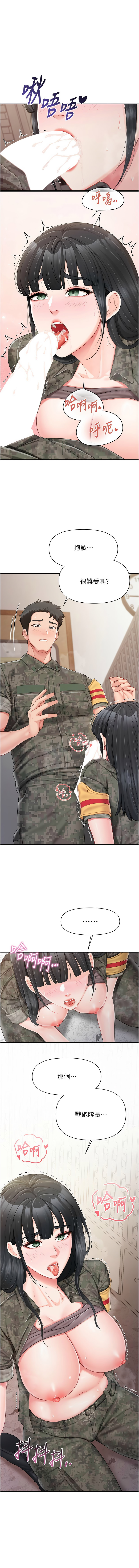 [韩国漫画] 报告女班长：一根突起 剧情,巨乳大奶,全彩#[13P]-1