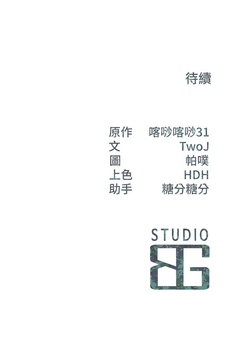[韩国漫画] 报告女班长：一根突起 剧情,巨乳大奶,全彩#[13P]-13