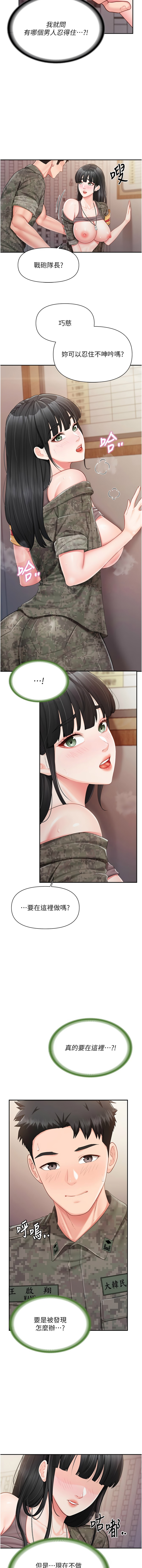 [韩国漫画] 报告女班长：一根突起 剧情,巨乳大奶,全彩#[13P]-3
