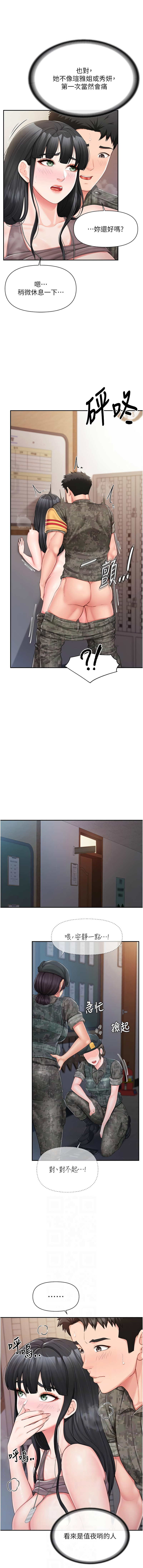 [韩国漫画] 报告女班长：一根突起 剧情,巨乳大奶,全彩#[13P]-6