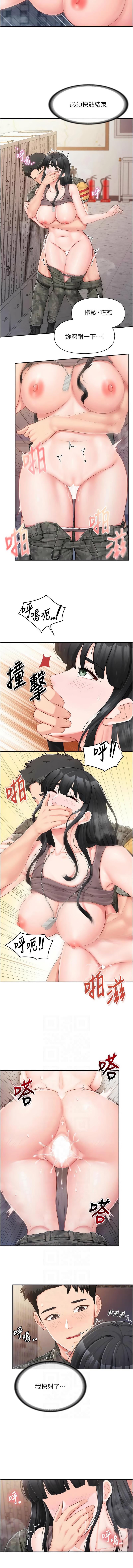 [韩国漫画] 报告女班长：一根突起 剧情,巨乳大奶,全彩#[10P]-2