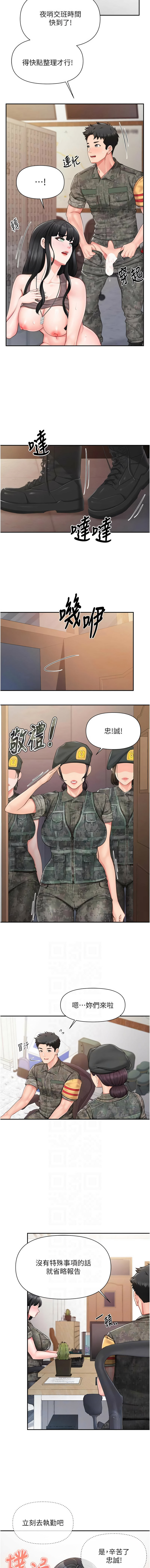 [韩国漫画] 报告女班长：一根突起 剧情,巨乳大奶,全彩#[10P]-6