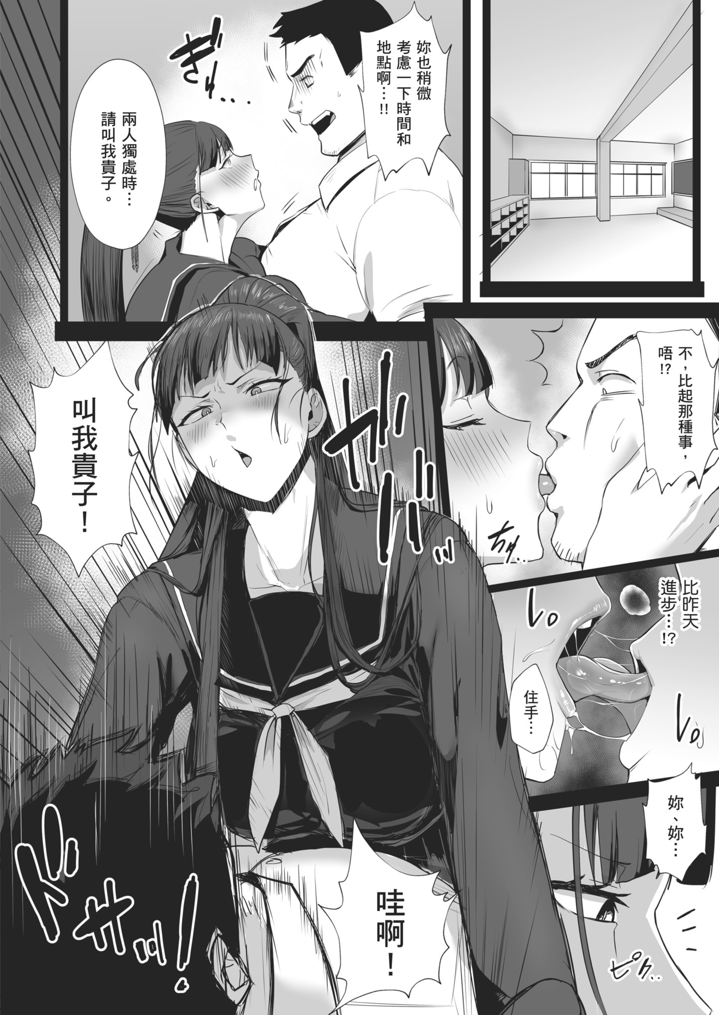 [日本漫画] [どうしょく (T-マン)] 生真面目な優等生は、先生だけのメスになりたい。｜一板一眼的資優生只想成為老師專屬的母豬 [中国翻訳] [無修正] [DL版] 单本,高潮潮吹,黑丝丝袜,巨乳大奶,单女,女学生制服,单男,内射中出#[49P]-28