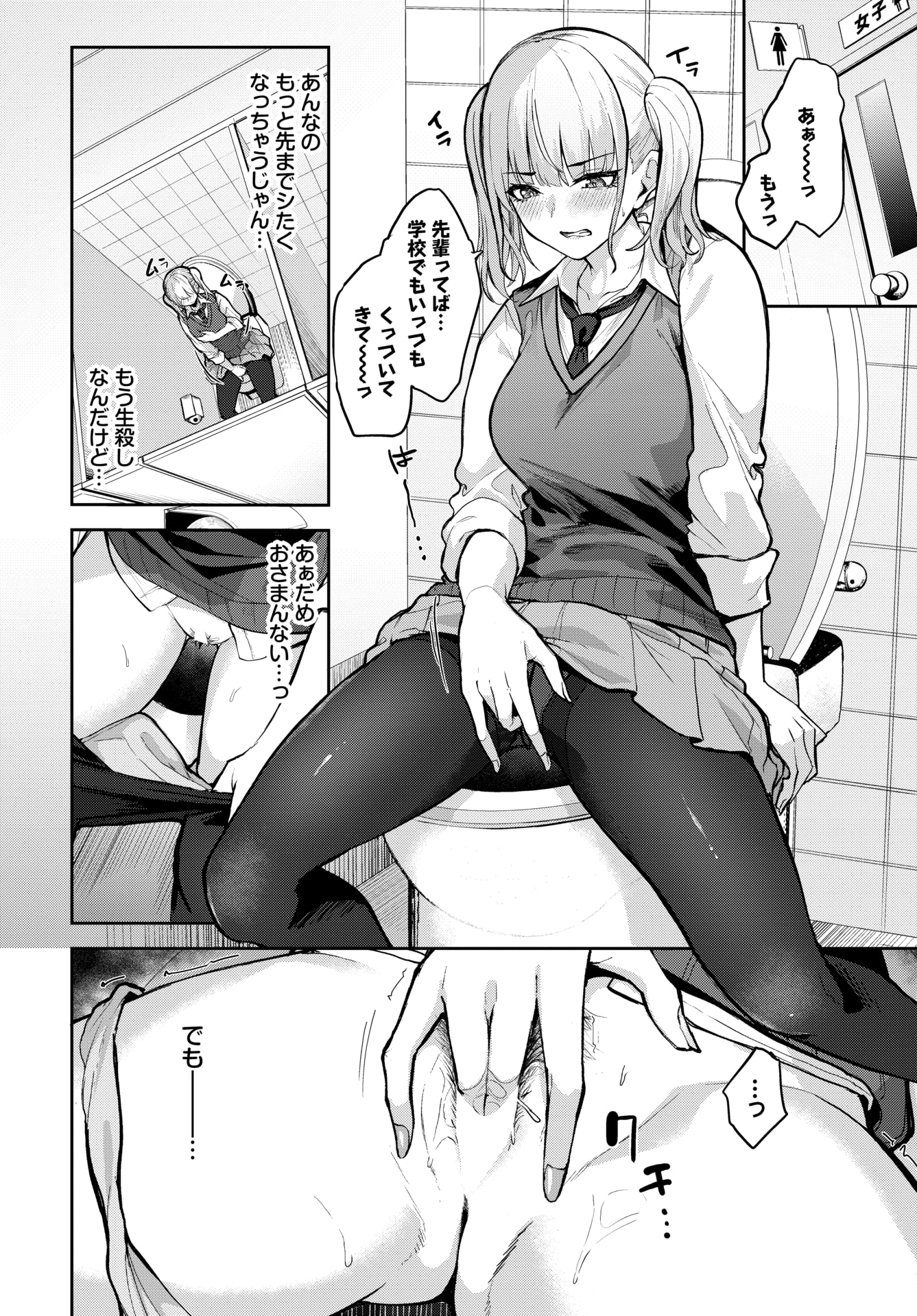 [日本漫画] [Flugel] 甘えたがりっ♥ (COMIC BAVEL 2026年06月号) [DL版] 单本,高潮潮吹,黑丝丝袜,巨乳大奶,单女,女学生制服,单男#[20P]-2