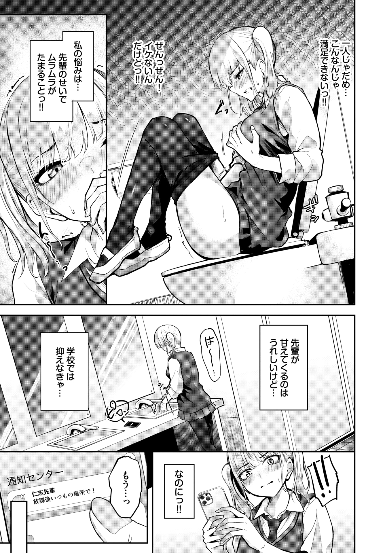 [日本漫画] [Flugel] 甘えたがりっ♥ (COMIC BAVEL 2026年06月号) [DL版] 单本,高潮潮吹,黑丝丝袜,巨乳大奶,单女,女学生制服,单男#[20P]-3