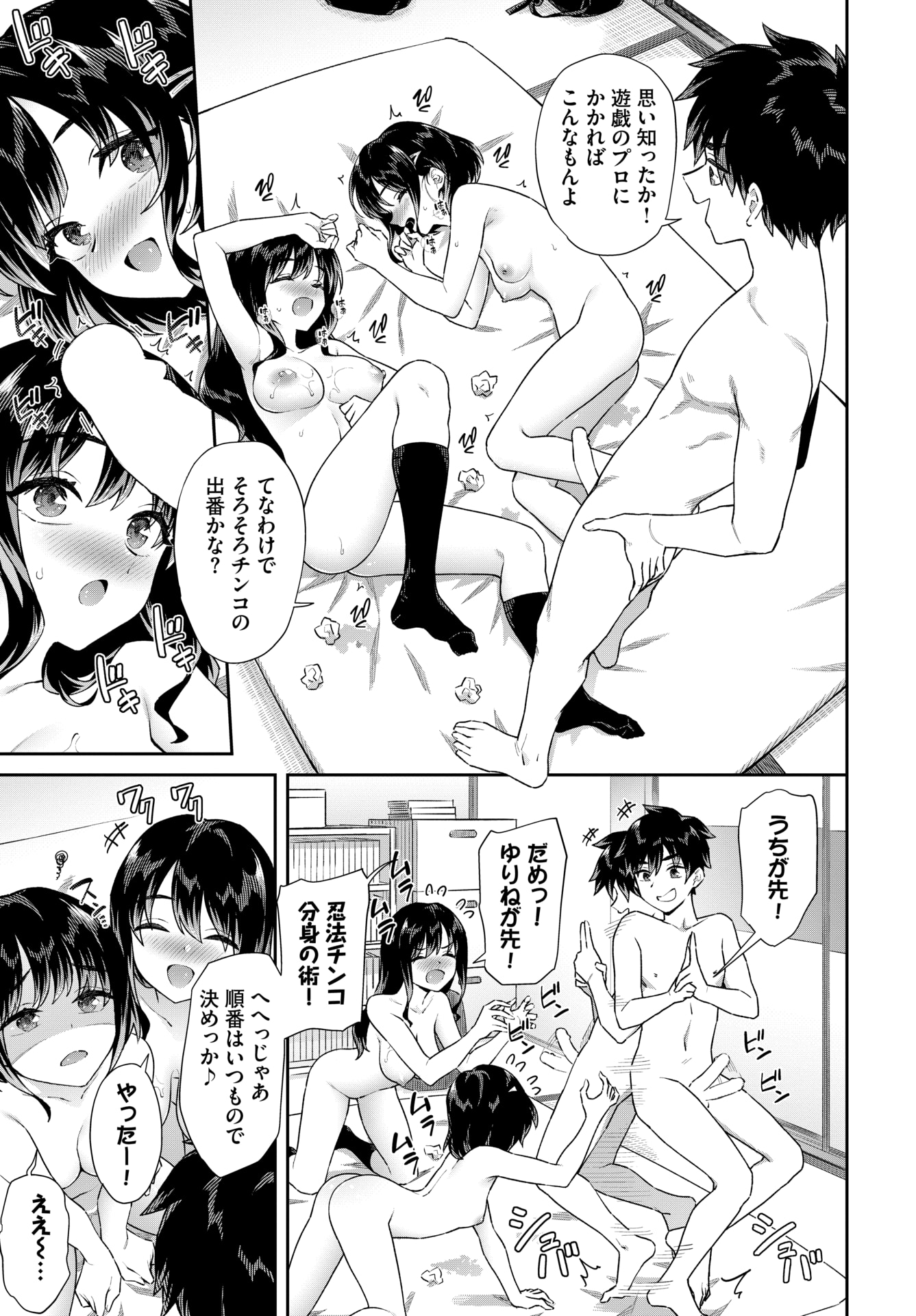 [日本漫画] [そら豆さん] こんな離島じゃSEXしか娯楽はない (COMIC BAVEL 2026年06月号) [DL版] 单本,黑丝丝袜,萝莉,巨乳大奶,女学生制服,马尾辫,丝袜#[20P]-5