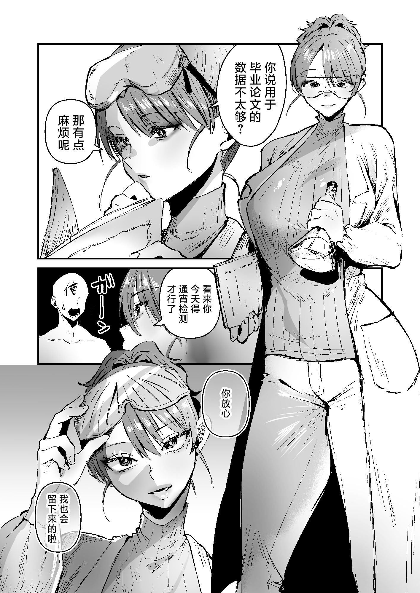 [日本漫画] [Sister Mytory (右の人みつる)] 童貞奪っていいですか？～童貞卒業短編集～｜能让我夺走你的处男吗？~处男毕业短篇集~ 单本,巨乳大奶,露出,大阴茎#[26P]-2