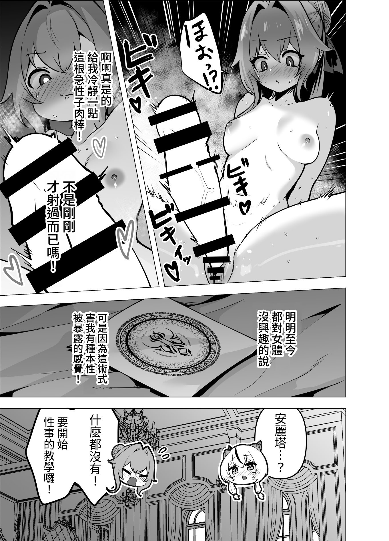 [日本漫画] [箸置き (おてもと)] 最強種族の龍の娘がしつこく子作りをねだってくるのでふたなりちんちんでわからせる話 单本,巨乳大奶,露出,大阴茎#[35P]-33