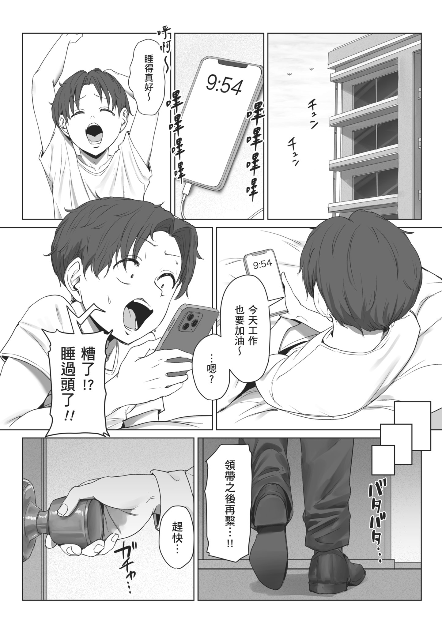 [日本漫画] [三崎 (えこひいき)] 僕の彼女は、僕とはセックスしたくない｜我的女友不想和我做愛 单本,巨乳大奶,露出,大阴茎,内衣#[44P]-9