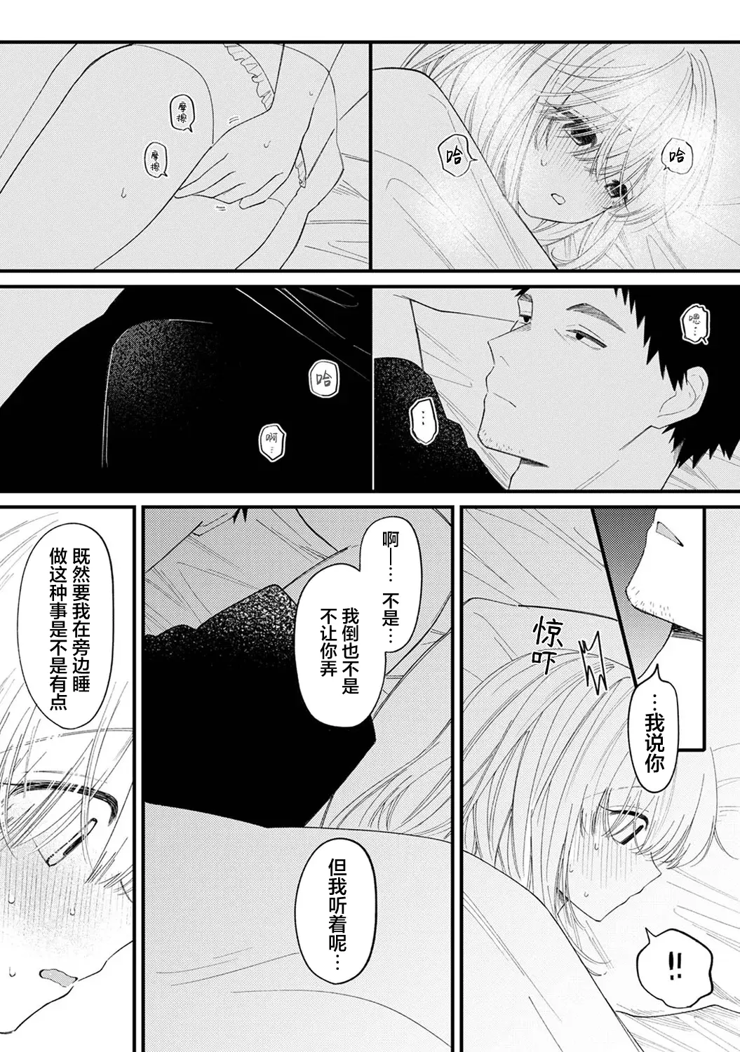 诱惑之音 [和野うみ] 誘い声 (アナンガ・ランガ Vol.127) [中国翻訳] 13