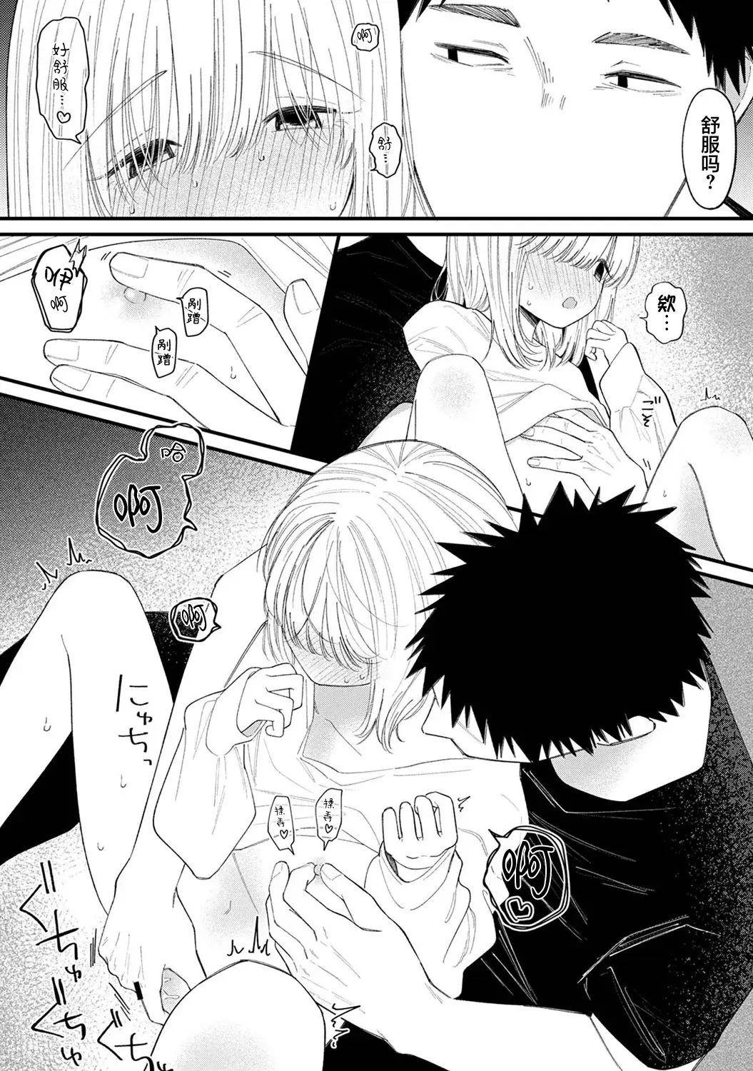 诱惑之音 [和野うみ] 誘い声 (アナンガ・ランガ Vol.127) [中国翻訳] 18