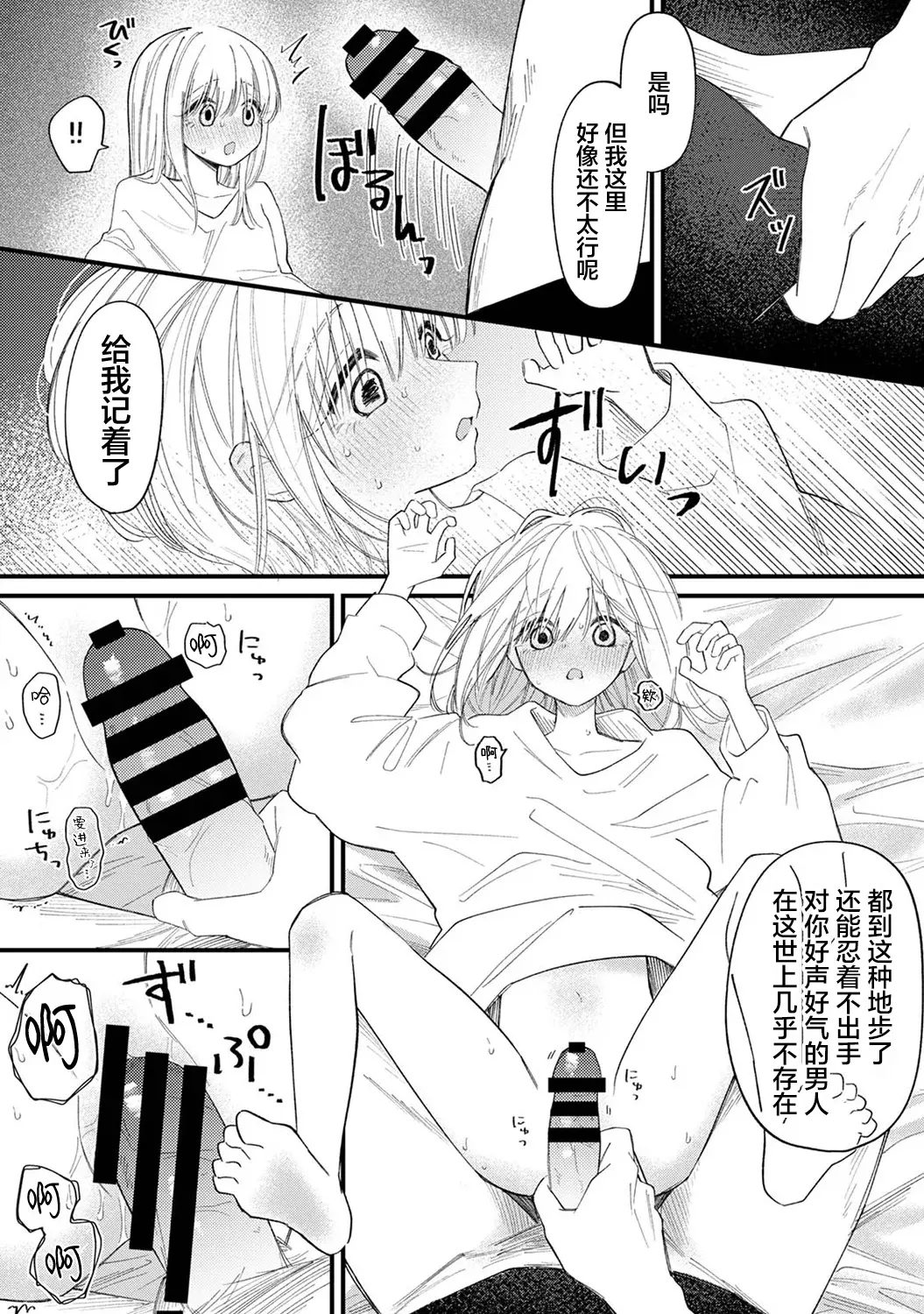 诱惑之音 [和野うみ] 誘い声 (アナンガ・ランガ Vol.127) [中国翻訳] 21