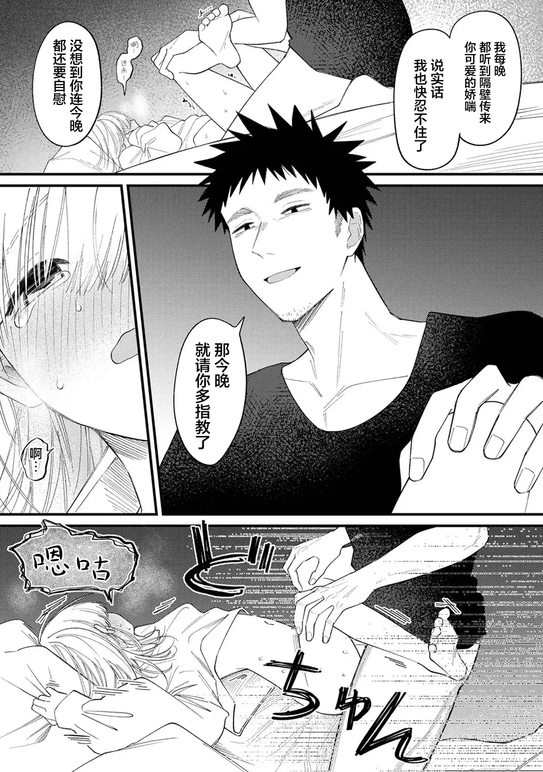 诱惑之音 [和野うみ] 誘い声 (アナンガ・ランガ Vol.127) [中国翻訳] 22