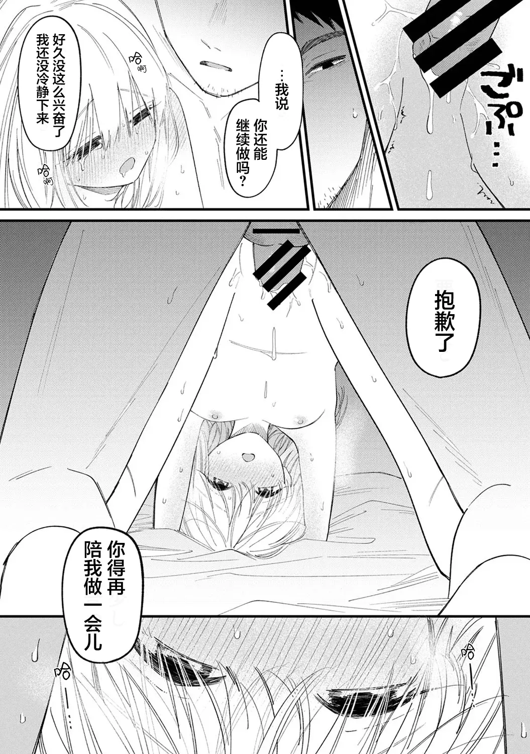 诱惑之音 [和野うみ] 誘い声 (アナンガ・ランガ Vol.127) [中国翻訳] 30