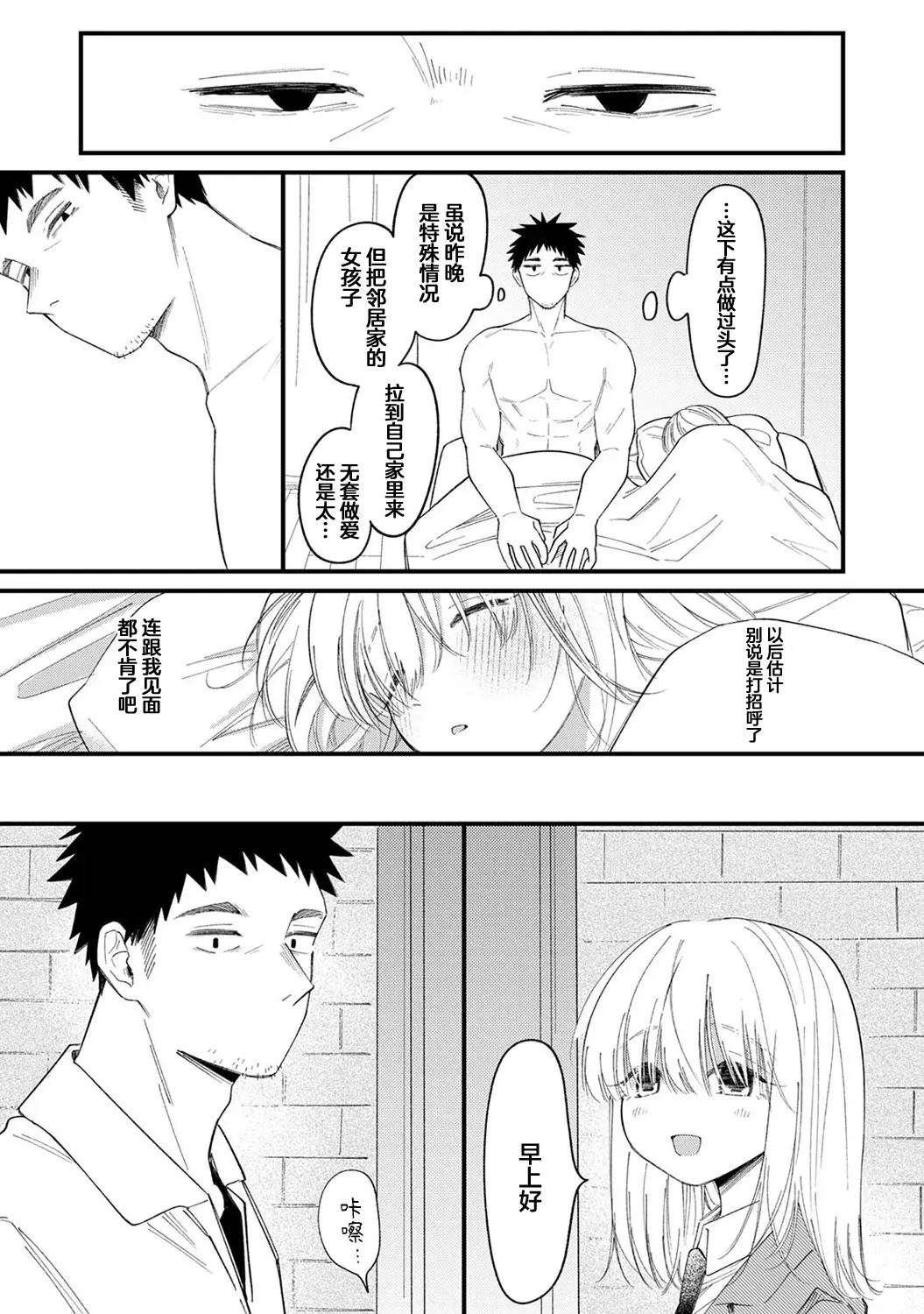 诱惑之音 [和野うみ] 誘い声 (アナンガ・ランガ Vol.127) [中国翻訳] 31